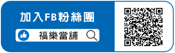 福樂當舖臉書